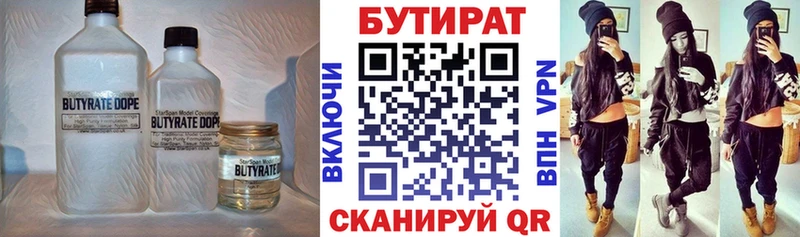 Бутират BDO Онега