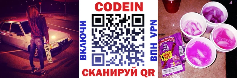 кракен как войти Онега Codein Purple Drank