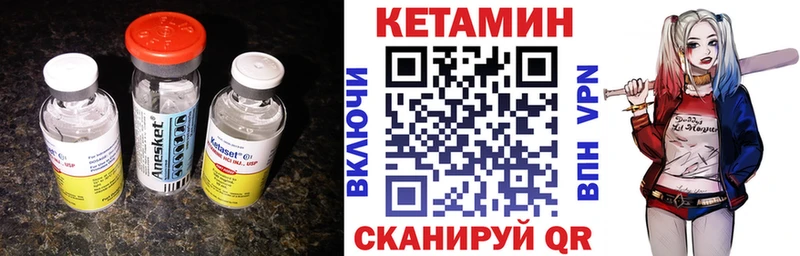 Кетамин VHQ  Онега 