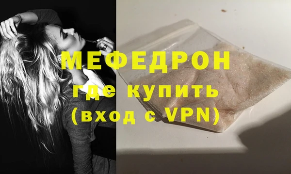 меф Гусь-Хрустальный